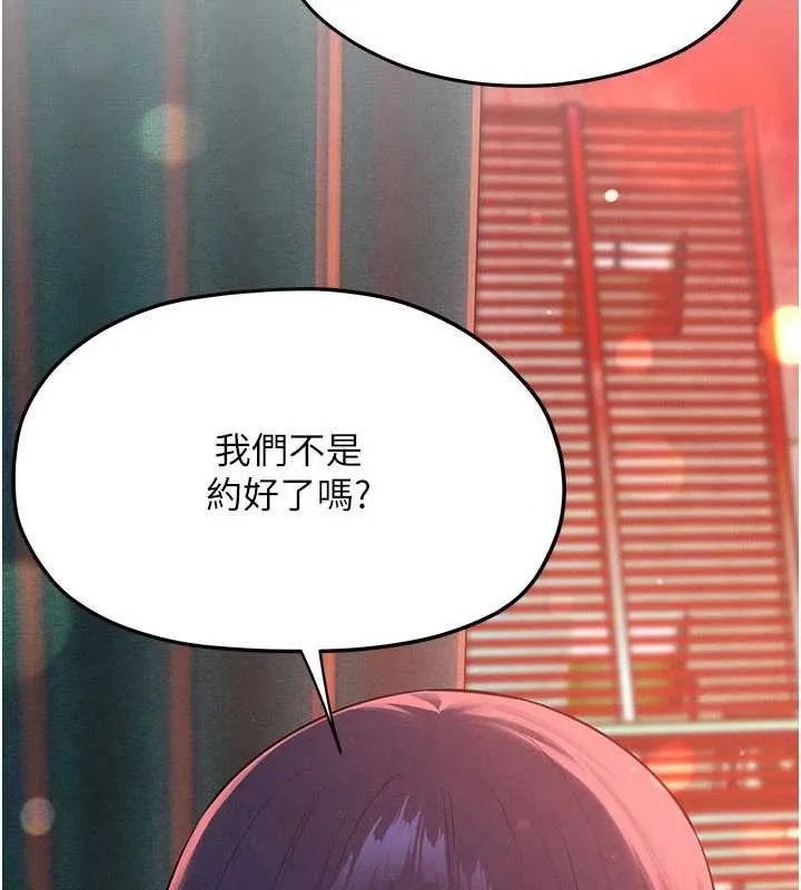 慾海交锋 第87話-正宮允許的出軌 第63页