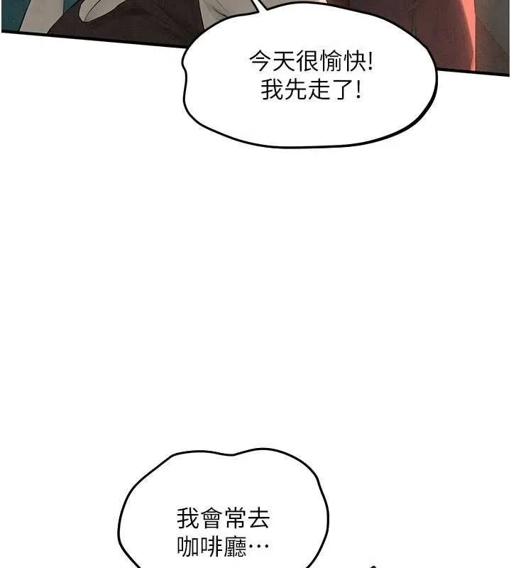 慾海交锋 第87話-正宮允許的出軌 第138页