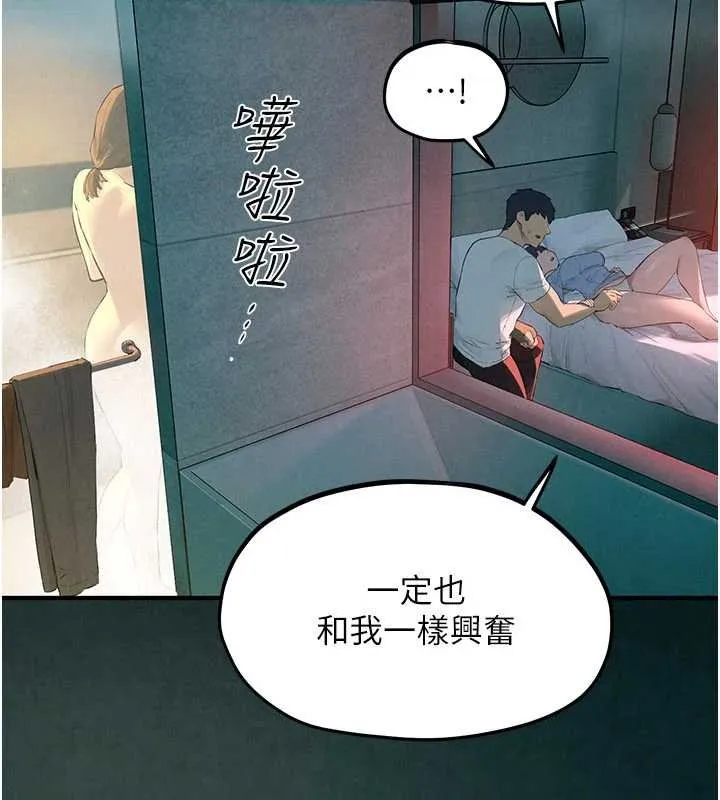 慾海交锋 第87話-正宮允許的出軌 第102页