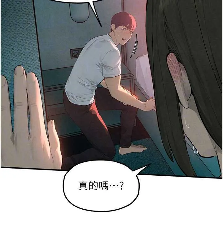 慾海交锋 第87話-正宮允許的出軌 第121页