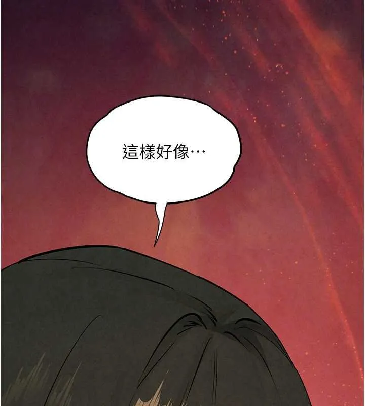 慾海交锋 第87話-正宮允許的出軌 第133页