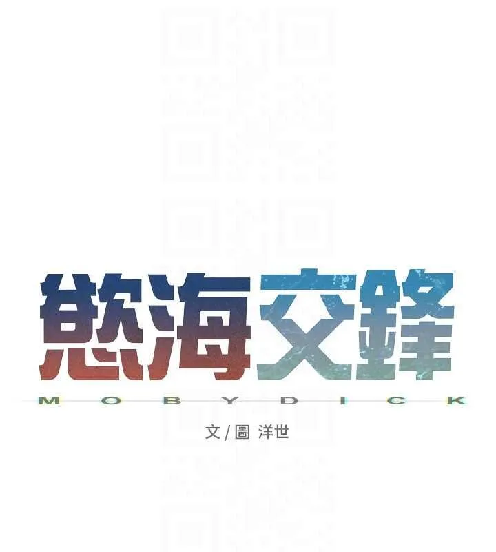 慾海交锋 第87話-正宮允許的出軌 第31页
