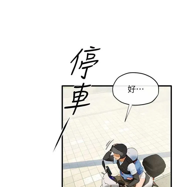 慾海交锋 第75話-山雨欲來風滿樓 第98页