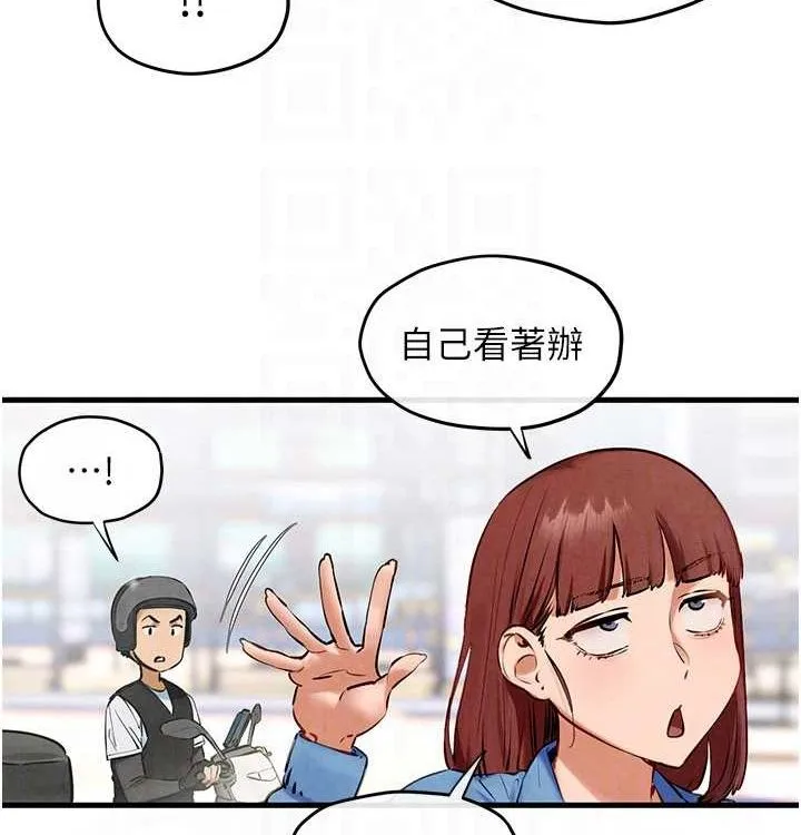 慾海交锋 第75話-山雨欲來風滿樓 第109页