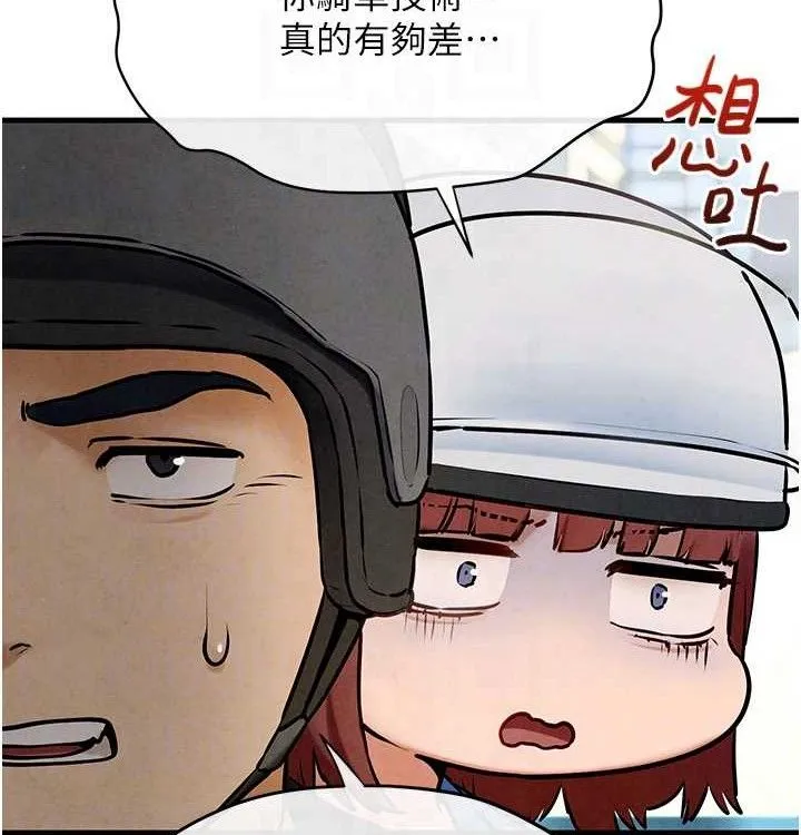 慾海交锋 第75話-山雨欲來風滿樓 第100页