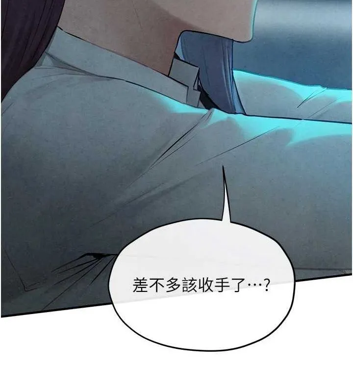 慾海交锋 第75話-山雨欲來風滿樓 第185页