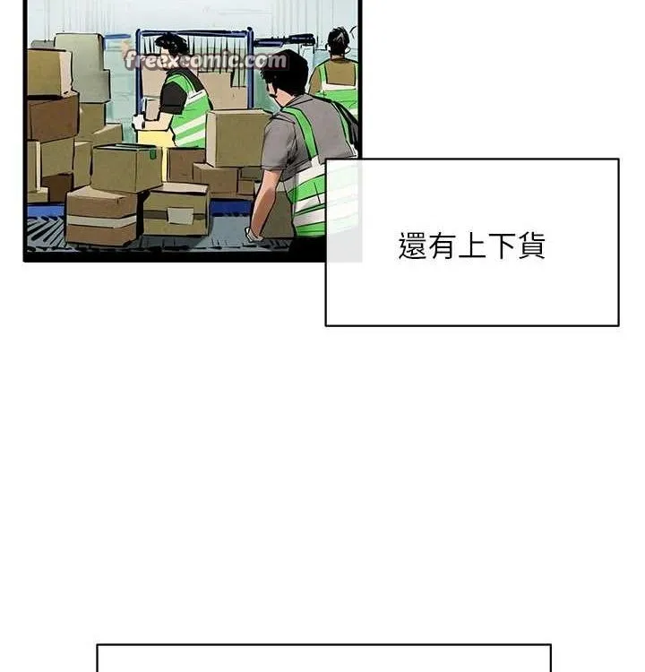 慾海交锋 第75話-山雨欲來風滿樓 第69页