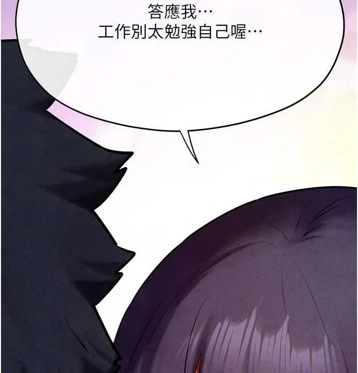 慾海交锋 第75話-山雨欲來風滿樓 第85页