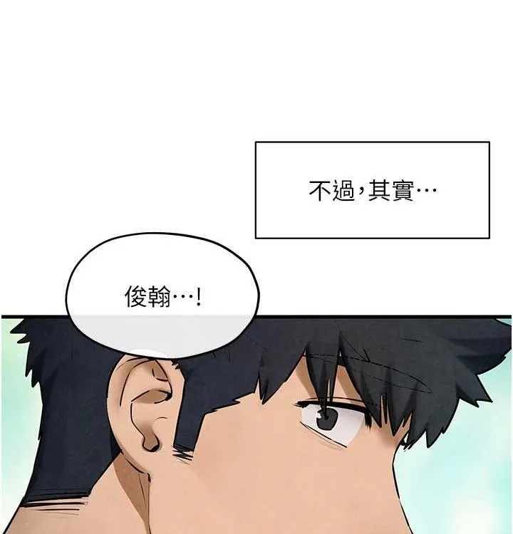慾海交锋 第75話-山雨欲來風滿樓 第71页