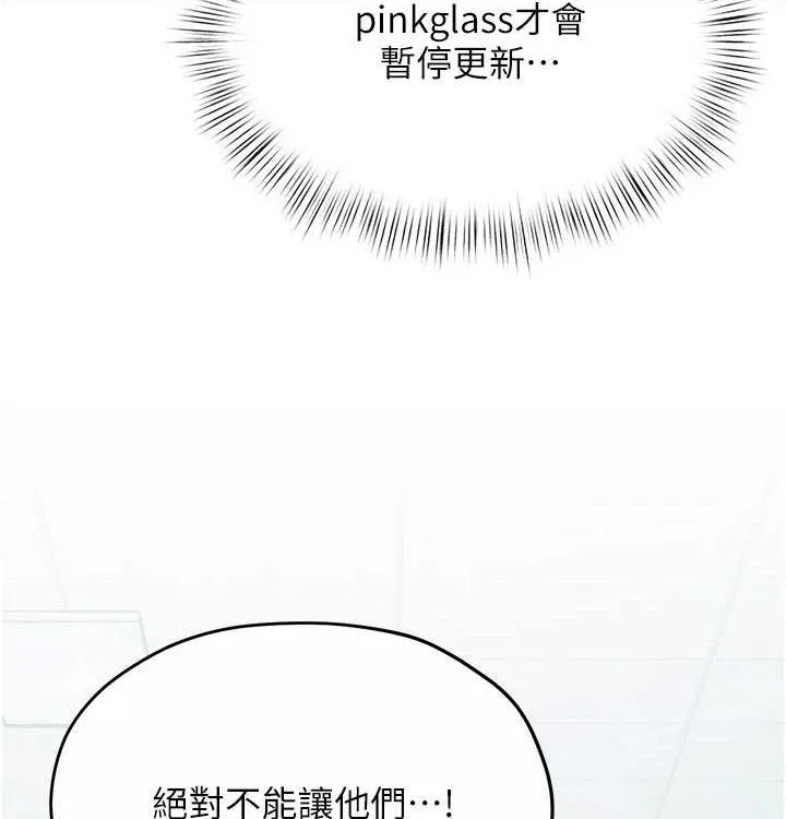 慾海交锋 第75話-山雨欲來風滿樓 第168页