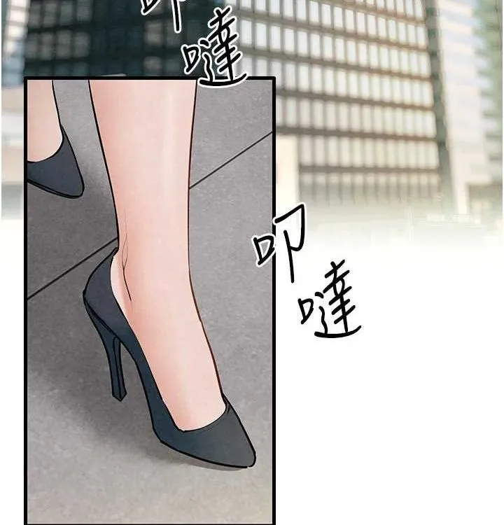 慾海交锋 第75話-山雨欲來風滿樓 第150页