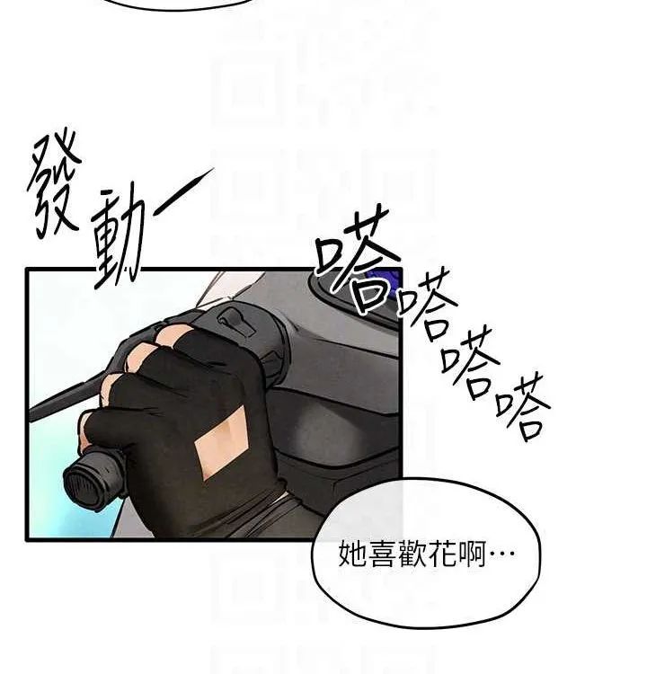 慾海交锋 第75話-山雨欲來風滿樓 第117页