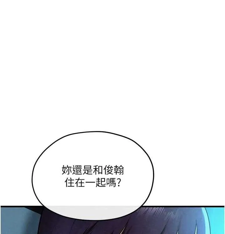 慾海交锋 第75話-山雨欲來風滿樓 第176页