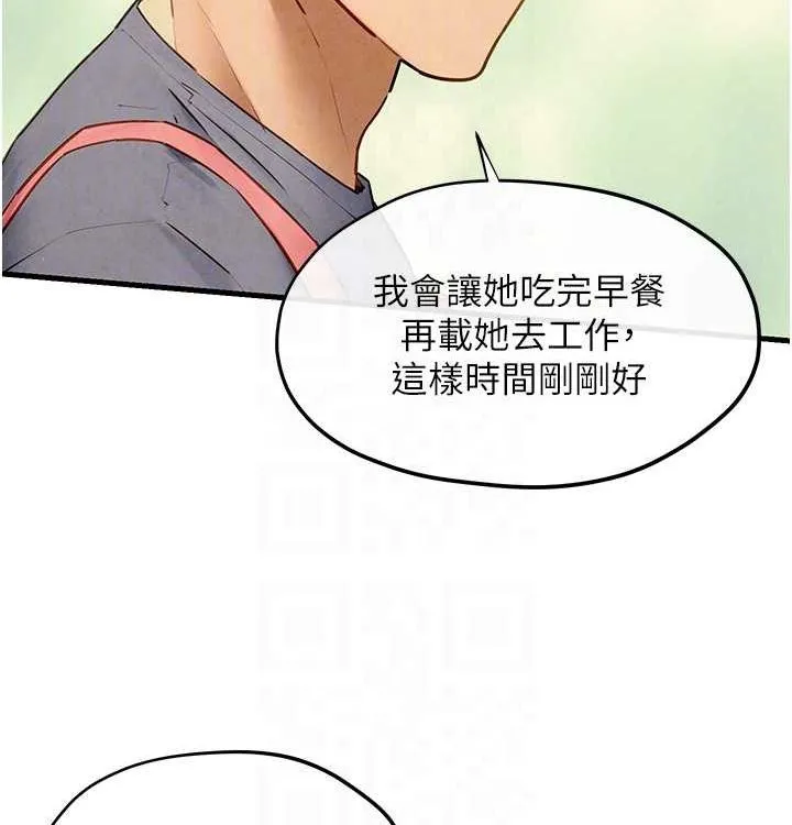 慾海交锋 第75話-山雨欲來風滿樓 第79页