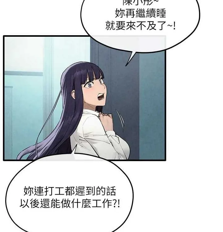 慾海交锋 第75話-山雨欲來風滿樓 第61页