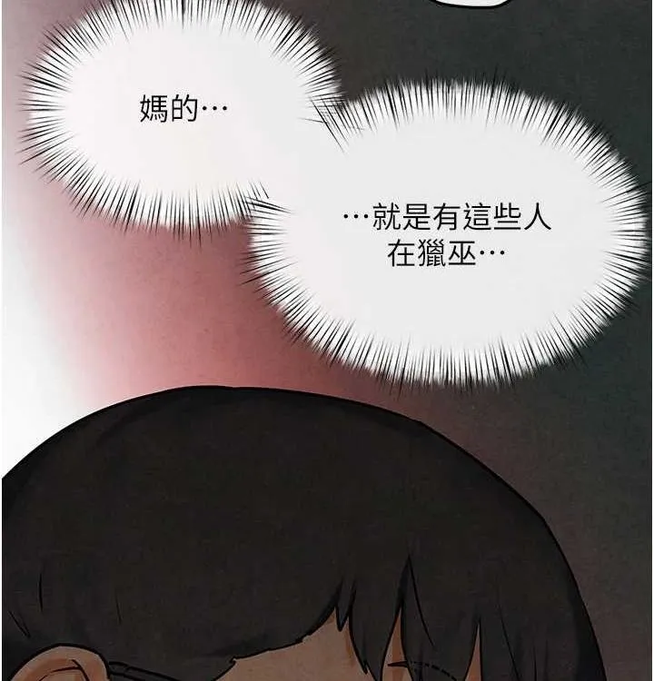 慾海交锋 第75話-山雨欲來風滿樓 第166页