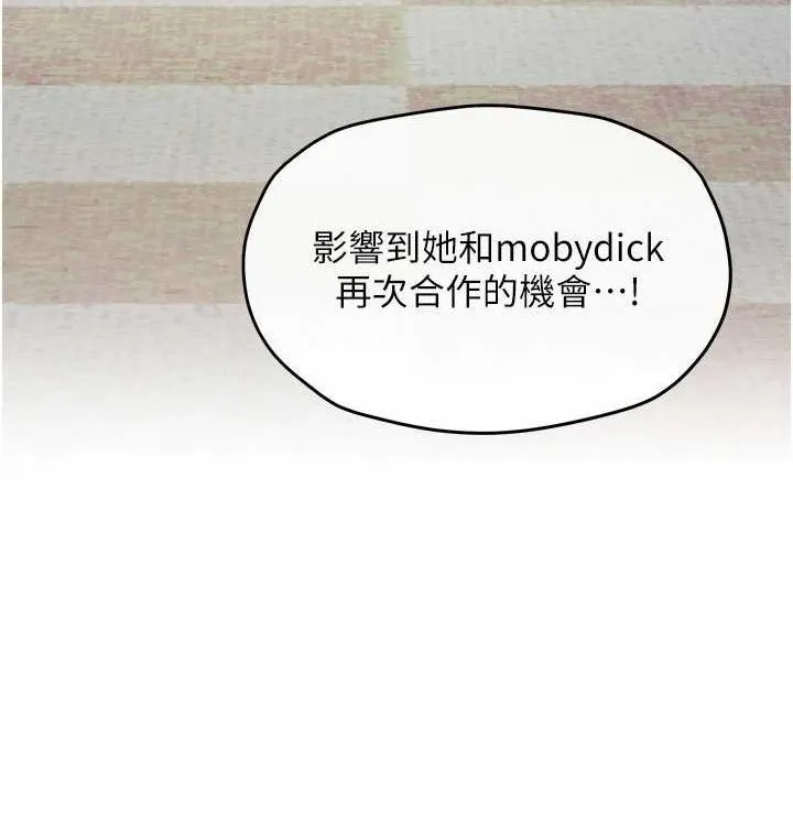 慾海交锋 第75話-山雨欲來風滿樓 第171页