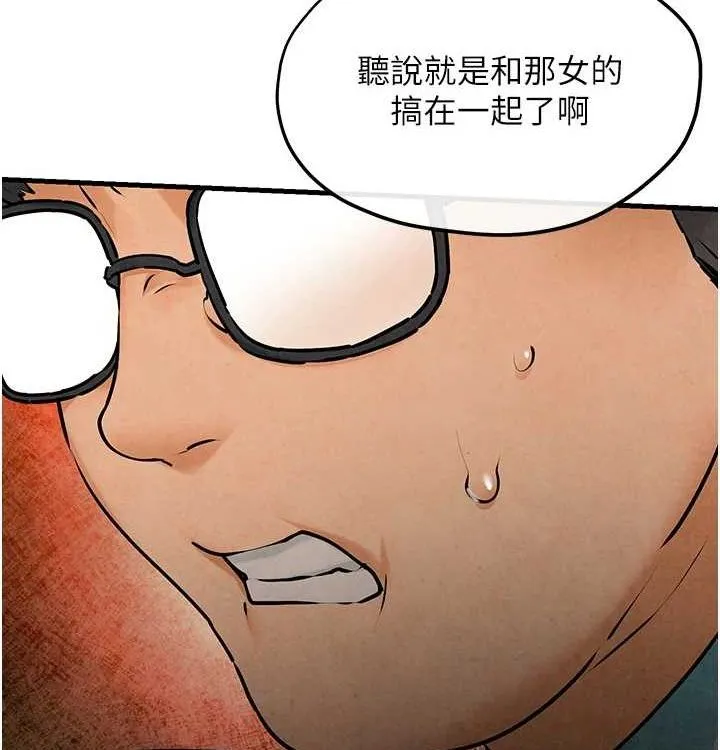 慾海交锋 第75話-山雨欲來風滿樓 第158页