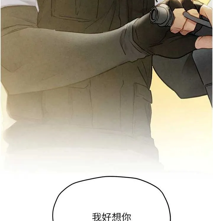 慾海交锋 第75話-山雨欲來風滿樓 第132页