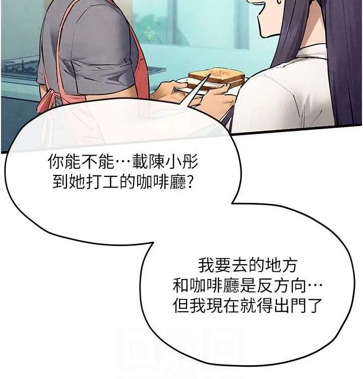 慾海交锋 第75話-山雨欲來風滿樓 第77页