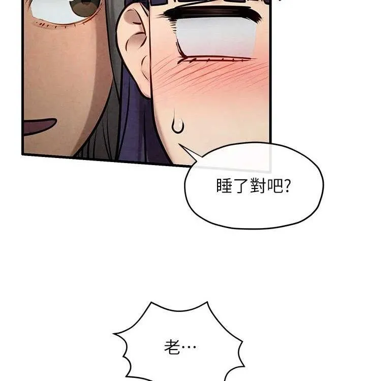 慾海交锋 第75話-山雨欲來風滿樓 第188页