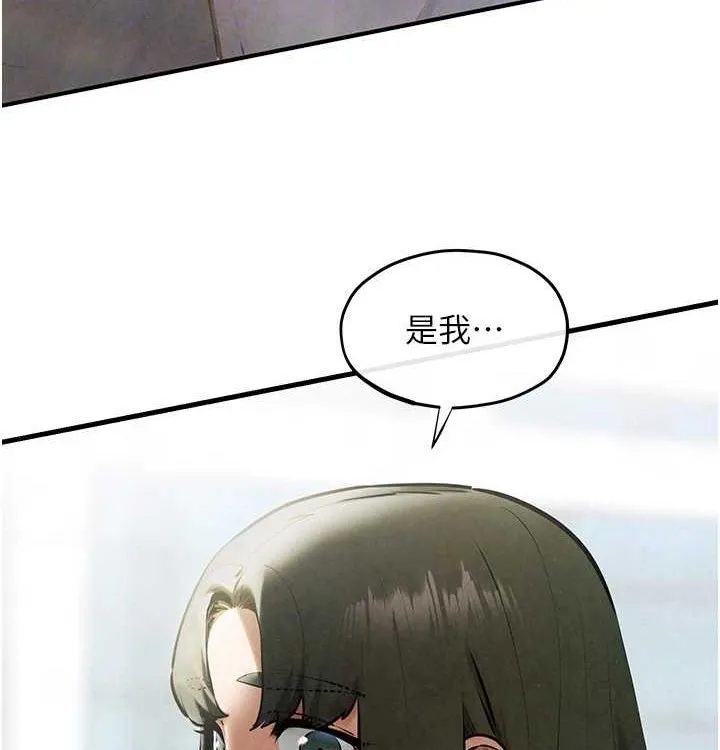 慾海交锋 第75話-山雨欲來風滿樓 第127页