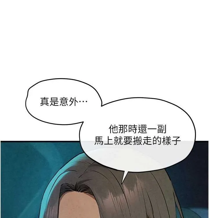 慾海交锋 第75話-山雨欲來風滿樓 第180页