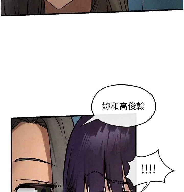 慾海交锋 第75話-山雨欲來風滿樓 第187页