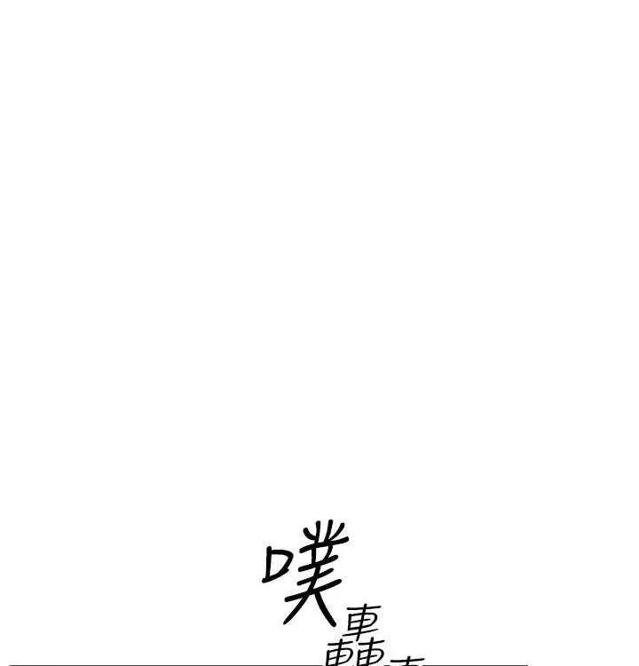 慾海交锋 第75話-山雨欲來風滿樓 第173页