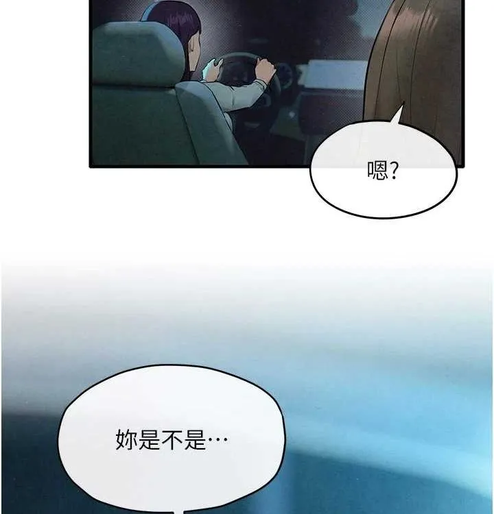 慾海交锋 第75話-山雨欲來風滿樓 第183页