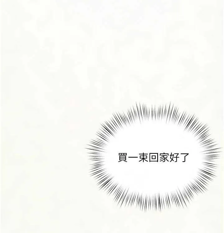 慾海交锋 第75話-山雨欲來風滿樓 第121页
