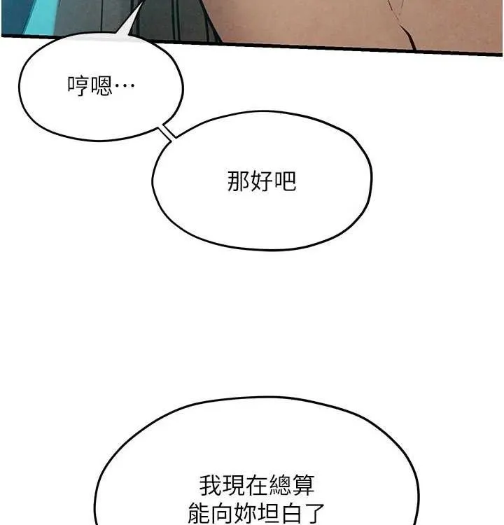 慾海交锋 第75話-山雨欲來風滿樓 第191页
