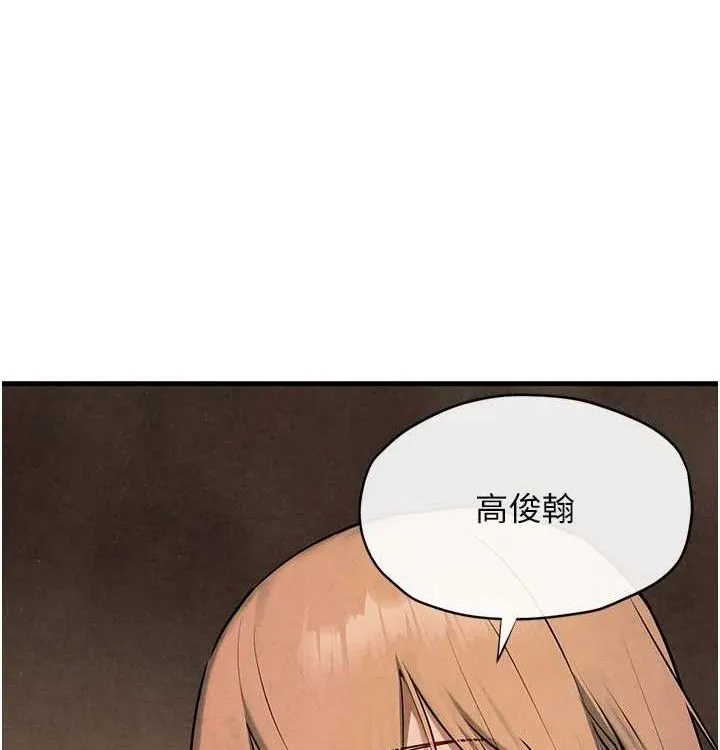 慾海交锋 第75話-山雨欲來風滿樓 第204页