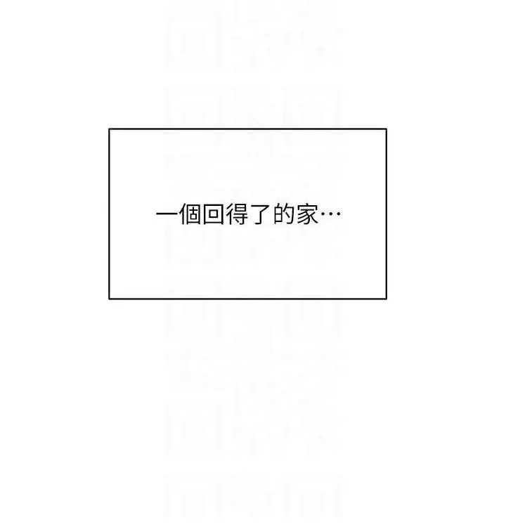 慾海交锋 第75話-山雨欲來風滿樓 第95页