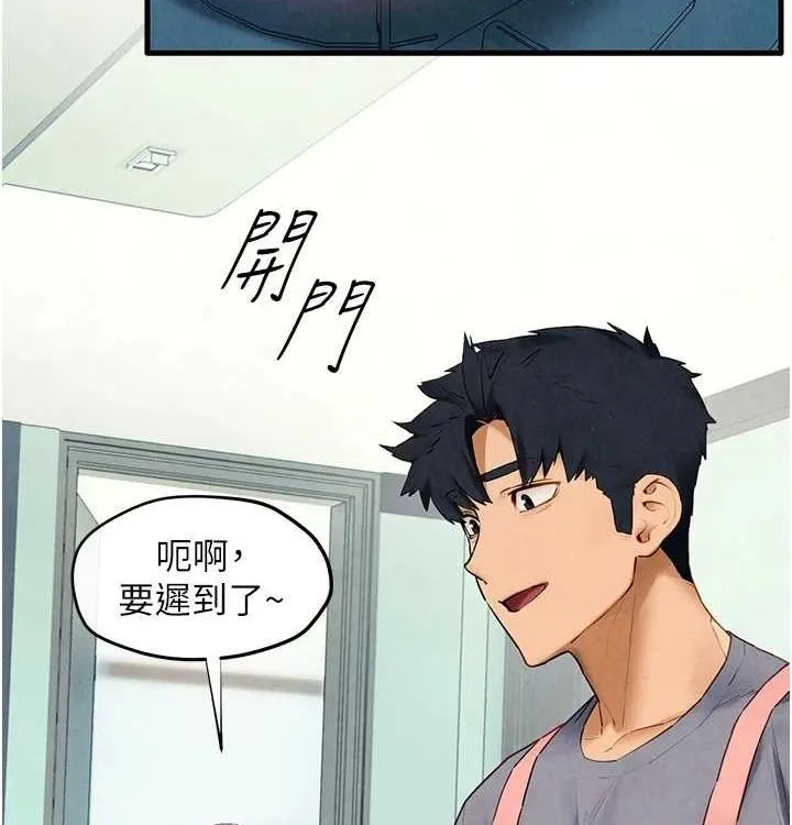 慾海交锋 第75話-山雨欲來風滿樓 第58页