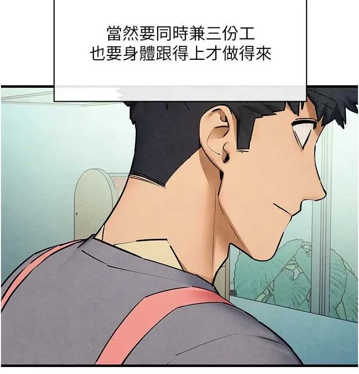 慾海交锋 第75話-山雨欲來風滿樓 第70页