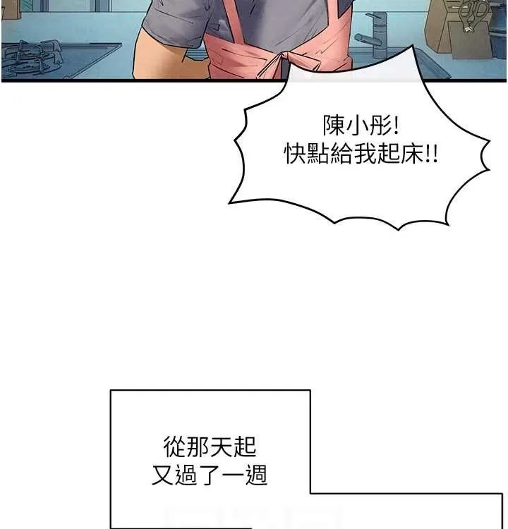 慾海交锋 第75話-山雨欲來風滿樓 第64页