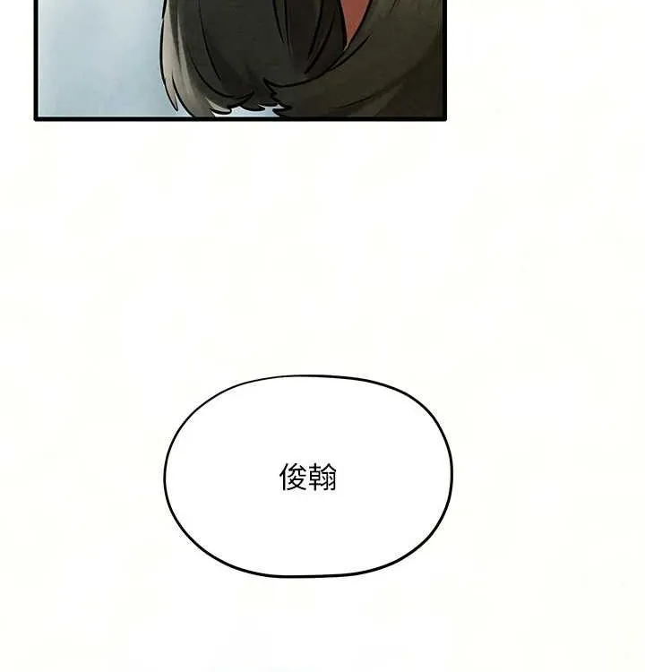慾海交锋 第75話-山雨欲來風滿樓 第130页