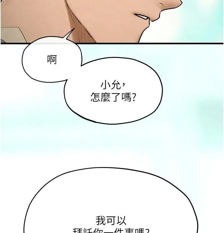 慾海交锋 第75話-山雨欲來風滿樓 第72页