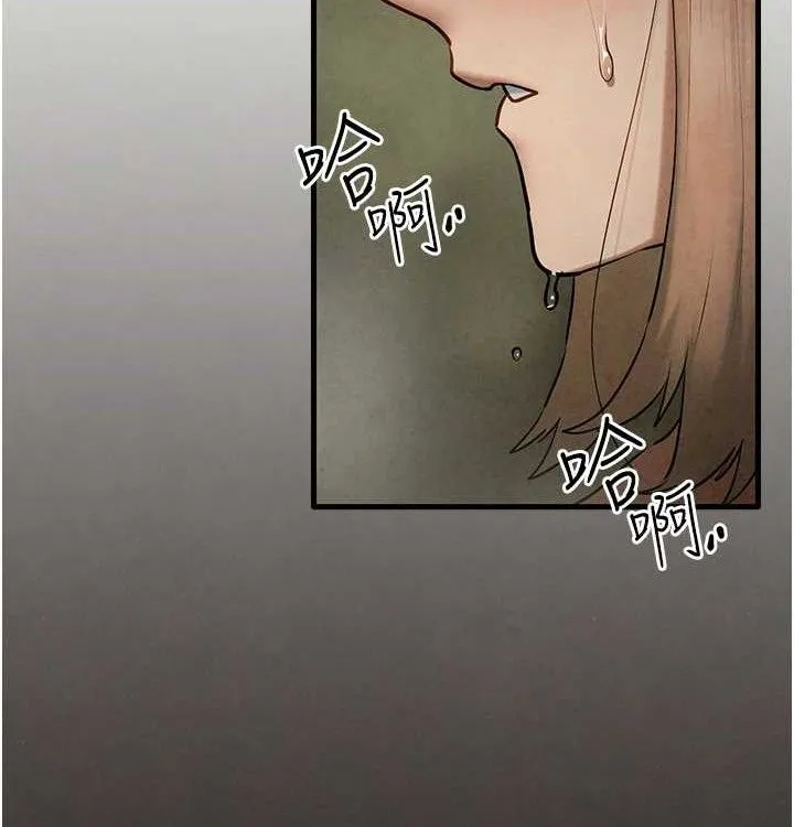 慾海交锋 第75話-山雨欲來風滿樓 第200页