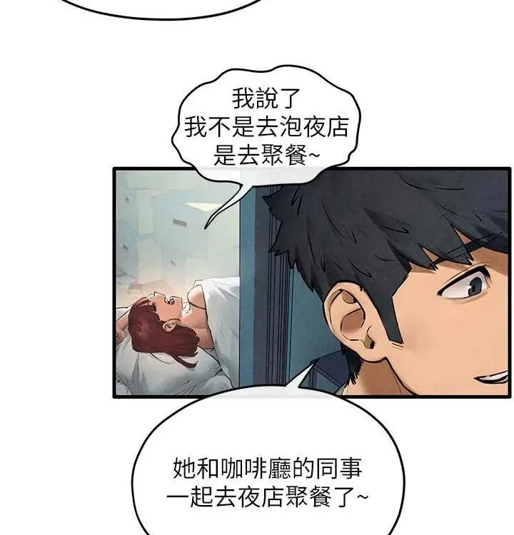 慾海交锋 第75話-山雨欲來風滿樓 第62页
