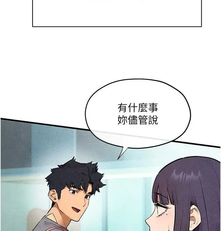 慾海交锋 第75話-山雨欲來風滿樓 第76页