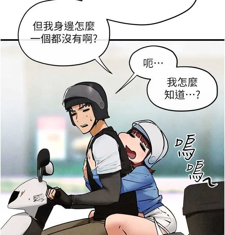 慾海交锋 第75話-山雨欲來風滿樓 第103页