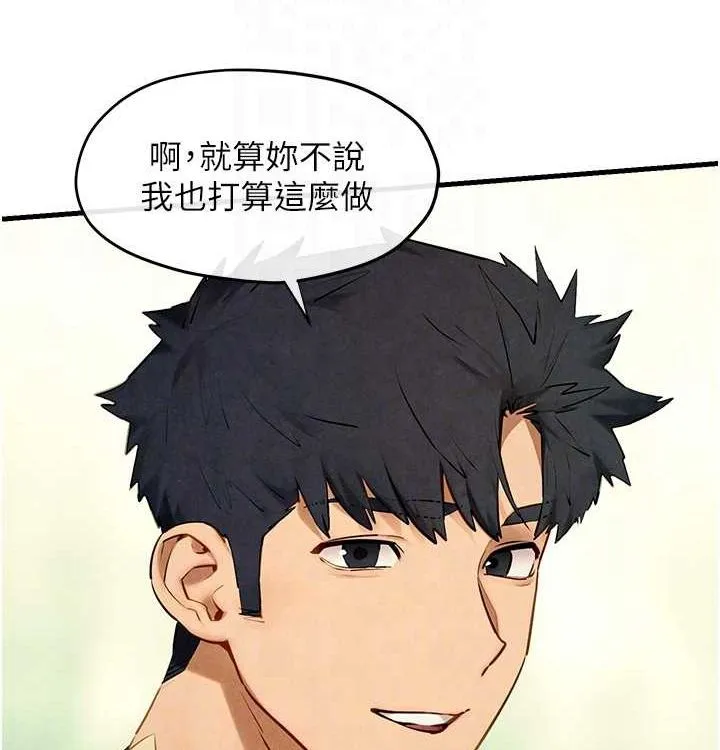 慾海交锋 第75話-山雨欲來風滿樓 第78页