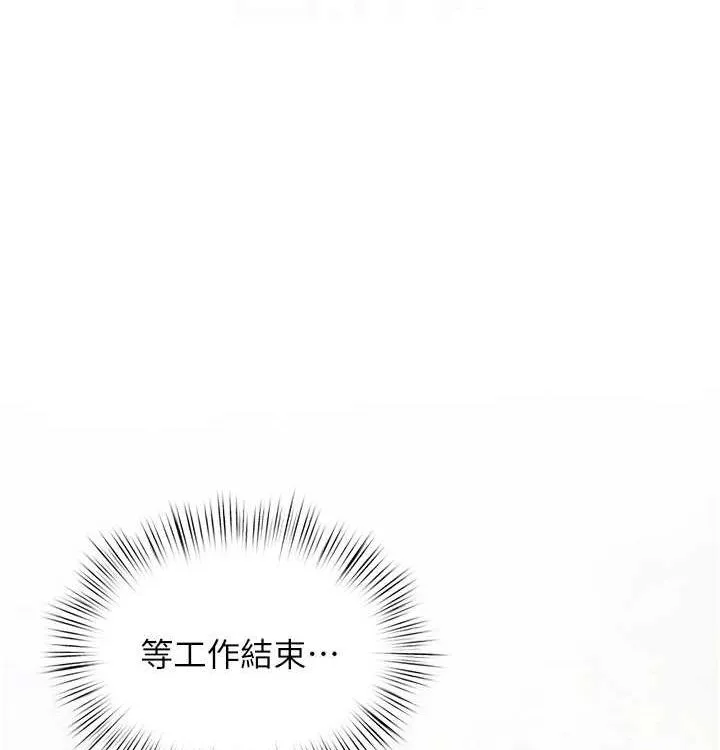 慾海交锋 第75話-山雨欲來風滿樓 第119页
