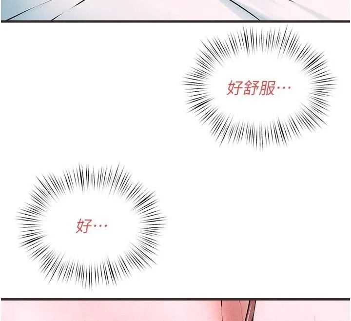 慾海交锋 第60話-兔女郎的特別服務 第124页