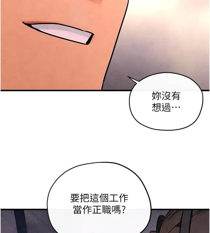 慾海交锋 第60話-兔女郎的特別服務 第2页