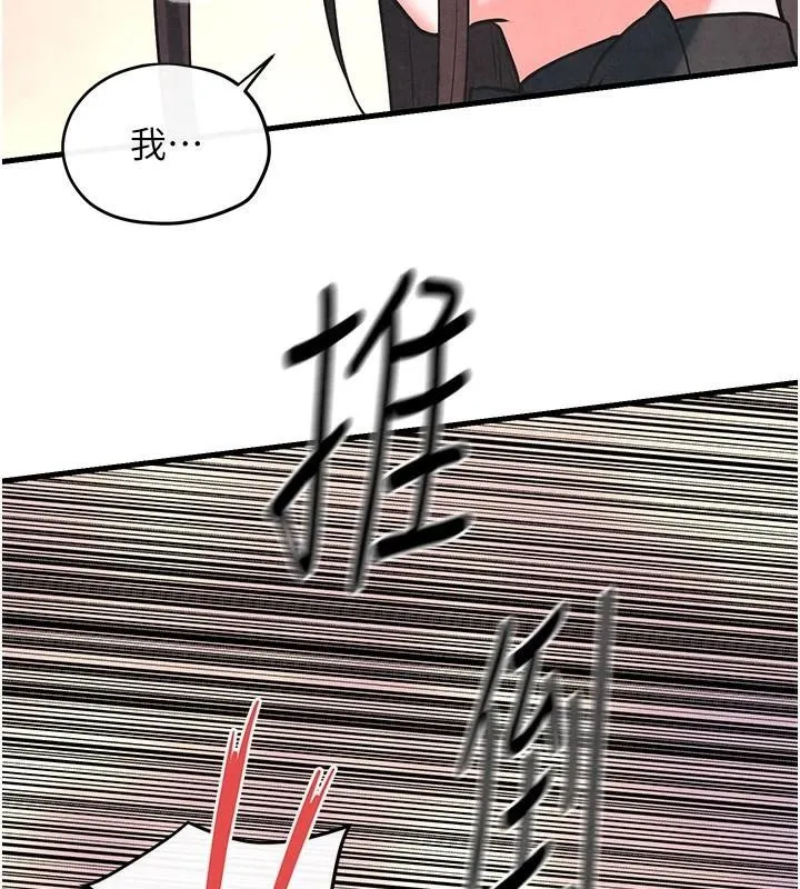 慾海交锋 第60話-兔女郎的特別服務 第14页
