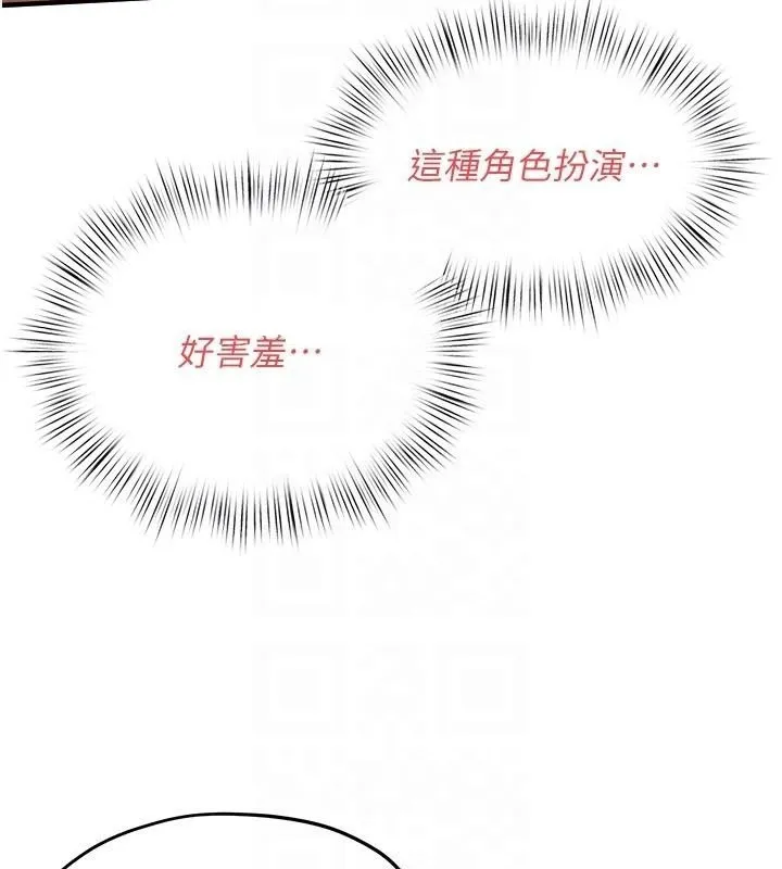 慾海交锋 第60話-兔女郎的特別服務 第35页