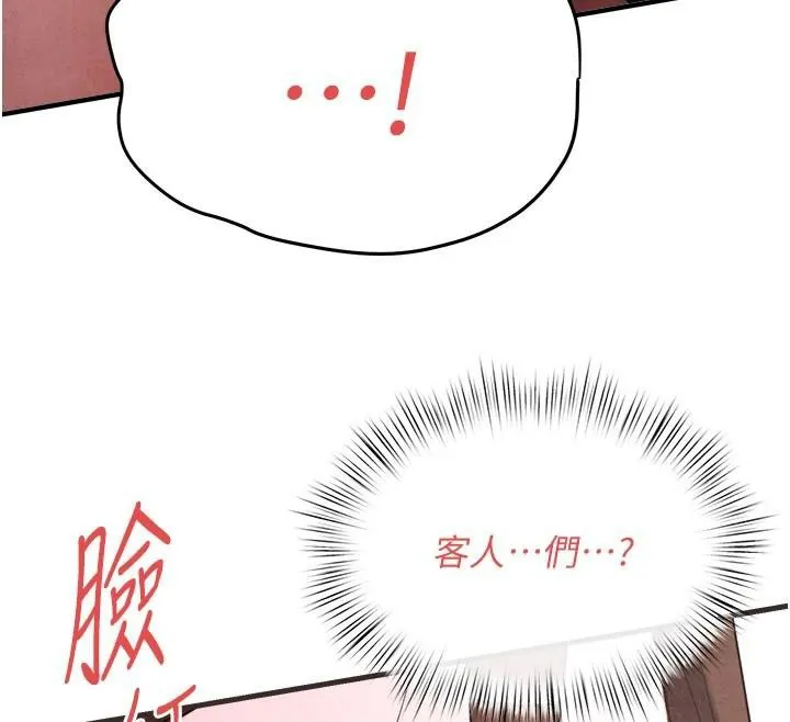 慾海交锋 第60話-兔女郎的特別服務 第61页